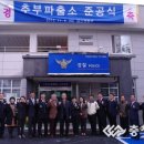 추부파출소 네이버블로그