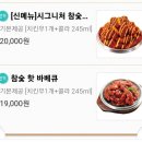 훌랄라곤지암점 | 곤지암 치킨집! 훌랄라치킨 곤지암점 참숯소금구이 솔직후기~