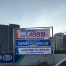 하이웨이주유소 이미지