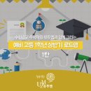 유투엠광교학원 | 수원 광교 수학학원 유투엠, 예비 고1 상반기 로드맵 1탄