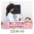 엠디그린의원 이미지