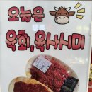 착한육회천국 이미지