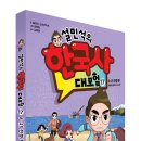 한국사 길라잡이 이미지