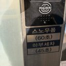 박프로셀프세차장 | 오송 세차장 쾌적하고 넓은 '테라워시 오송점' | 아이오닉5 24시 셀프세차 내돈내산 찐후기 (하부세차...