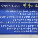 삼삼막창육회 이미지