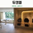 듀앤엘 이미지