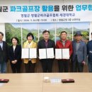 영월군파크골프장