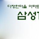 상동래미안공인중개사사무소 이미지