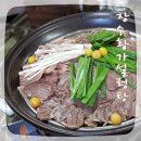 장수설렁탕 이미지