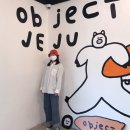 지인오브젝트 이미지