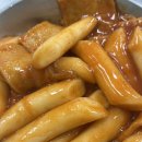 앙칼진 떡볶이 이미지