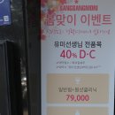 상상모리 청담점 이미지