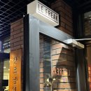 성수 치킨버거 다이닝, 르플리크 후기