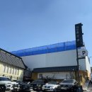 야탑1동 주민센터 | 2025. 2 - 야탑 모임맛집, 기념일 맛집 머무를 정 세이로무시