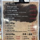 서울 맛집 대학로 혜화 고기 고추장 삼겹살 삼안갈비촌 솔직후기