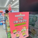 올리브영중계역점