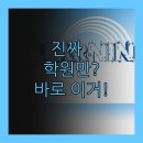 부천 국어학원 다녀도 성적 제자리? 우리 아이 맞춤 수업이 답입니다