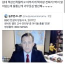 Bbc 방송사고 이거 알았음? 이미지