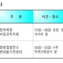 대포4구 노촌경로당 | [2018년 10월 23일] 주요일정_광주광역시_시의회/전라남도_도의회/여수시청 및 읍면동_시의회/순천시...