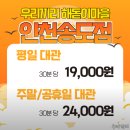 해돋이마을 | 우리끼리 해돋이마을 무인키즈카페 이용후기｜주차·편의시설 솔직 정리