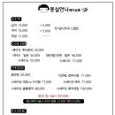 몽실쌀롱 이미지