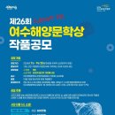 여수해양 이미지