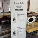 영양 카페 소풍 은하수막걸리 6도 8도 양조장 영양군꽃차사회적협동조합