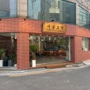 서울호떡 이미지