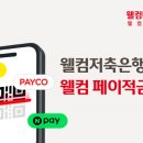 웰컴 이미지