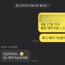 헤이여니(HEY! YEONII)