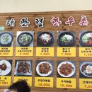 한우촌목장 이미지