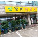 연동해장국 이미지