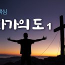 바울과 어거스틴과 칼빈의 신학의 공통점과 차이점 이미지