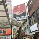 고쿠라 중앙상점가(小倉中央商店街)