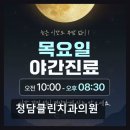 서울청담치과의원 이미지