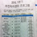 주민센터 이전 및 프로그램 안내 이미지