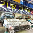 행복한건어물 이미지