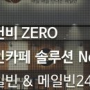 메일빈24 이미지