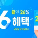 세모몰