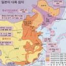 '중화 인민 공화국 성립까지(1911년~1949년) 이미지