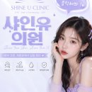 샤인미인