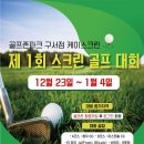 골프존파크 구서점 이미지
