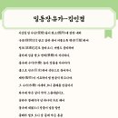 『일동장유가』 현대어 요약 및 감상｜조선 사신이 본 청나라, 김인겸의 북경 여행기