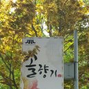 은적사입구 이미지