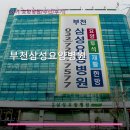 부천삼성요양병원 - 428 | 부천삼성요양병원