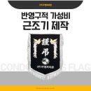 (주)우영환경 이미지