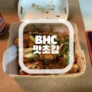 비에이치씨 연산토곡점 이미지