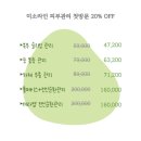 미소라인 피부관리