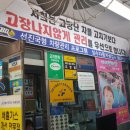 성수자동차공업사 이미지