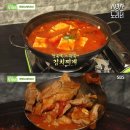 단돈 3000원이라는 돼지 김치찌개 수준 이미지